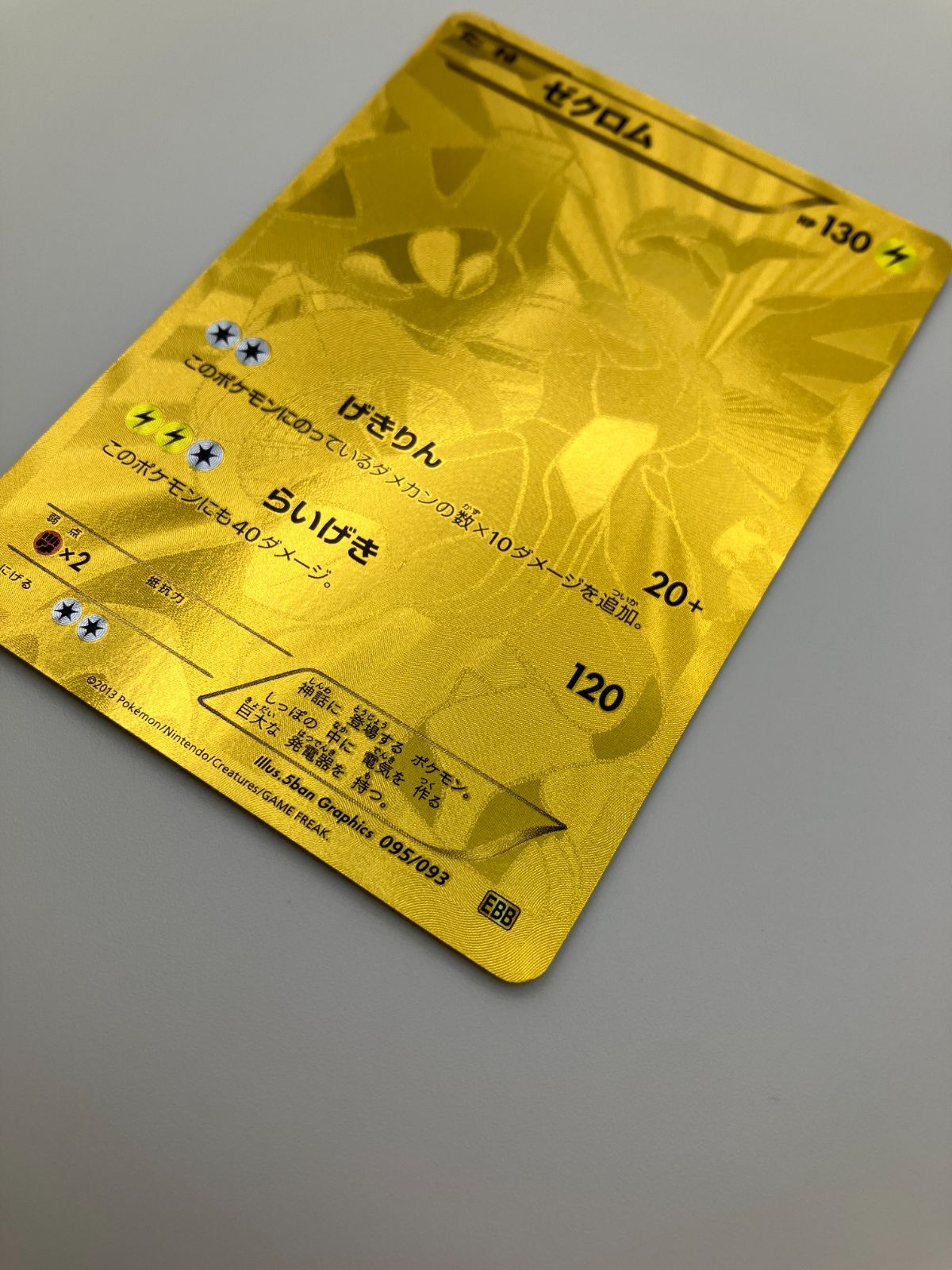 ポケモンカード EBB EXバトルブースト のみ 約200枚 EBB200-6 状態A-〕EXバトルブースト(EBB)【未開封パック】{-}