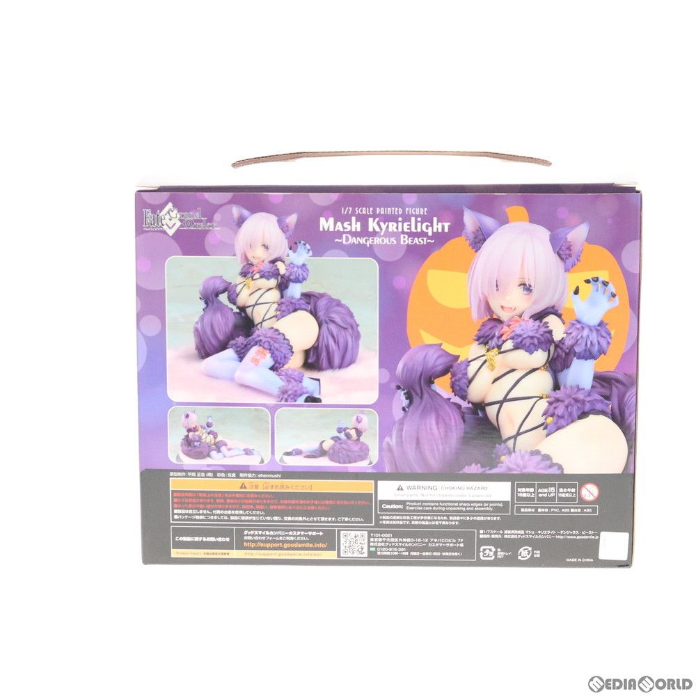 グッドスマイルカンパニー 1/7 マシュ・キリエライト デンジャラス・ビースト Amazon | 【限定販売】Fate/Grand Order マシュ・キリエライト
