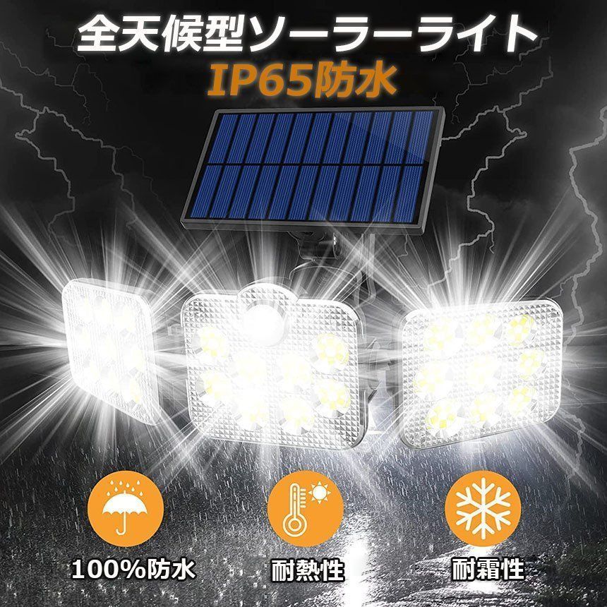 防犯ライト