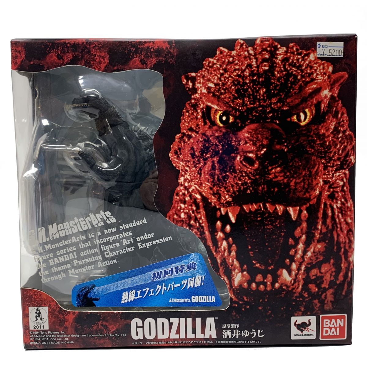【未開封】 S.H.モンスターアーツ S.H.MonsterArts ゴジラ GODZILLA　バンダイ 【津山店】
