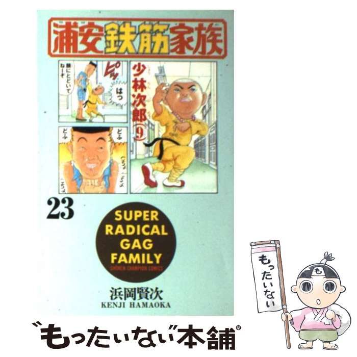 【中古】 元祖！浦安鉄筋家族　それゆけ！小鉄軍団オールスターズ編 アンコール出版/秋田書店/浜岡賢次 元祖！浦安鉄筋家族 それゆけ！小鉄軍団オ－ルスタ－ズ編 / 浜岡