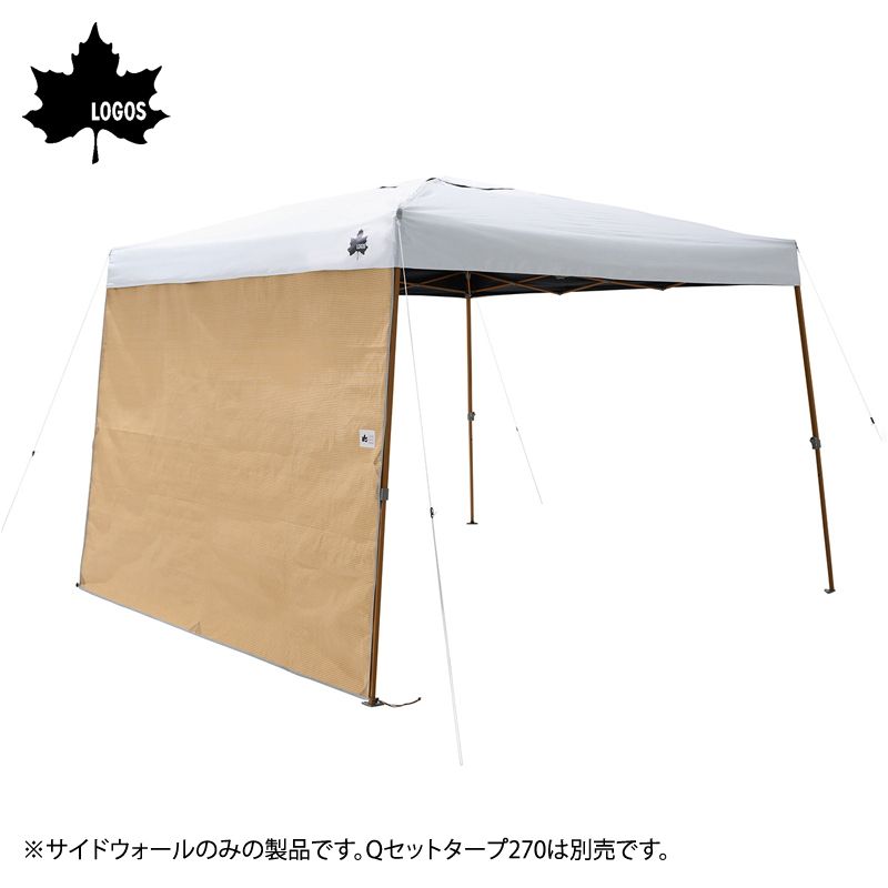 [ロゴス(LOGOS)] 木かげメッシュ Qセットタープ用サイドウォール270