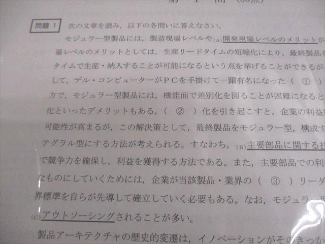 CPA会計学院 公認会計士講座 論文直前答練 2024年合格目標 テスト計24回 未使用品 124L4D CPA会計学院 公認会計士講座 論文直前答練 2024年合格目標