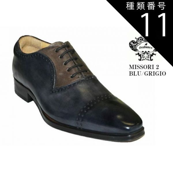 種類11：SIENA/43インチ27.0cm ドレストラッド ビジネスシューズ MADE IN ITALY (オロビアンコ) 本革 MISSORI 2 OROBIANCO ミッソーリ 2 上質な本革レザー素材とイタリアの職人技術による高品質