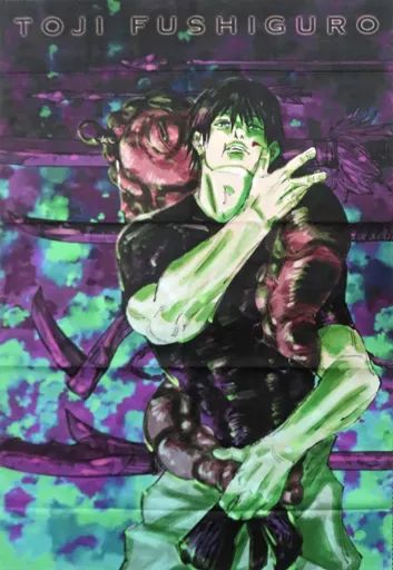 中古】タオル・手ぬぐい 伏黒甚爾(8巻表紙) ビッグタオル 「呪術廻戦