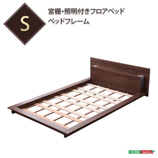宮、照明、コンセント付き（ライト　コンセント付き　シングル）