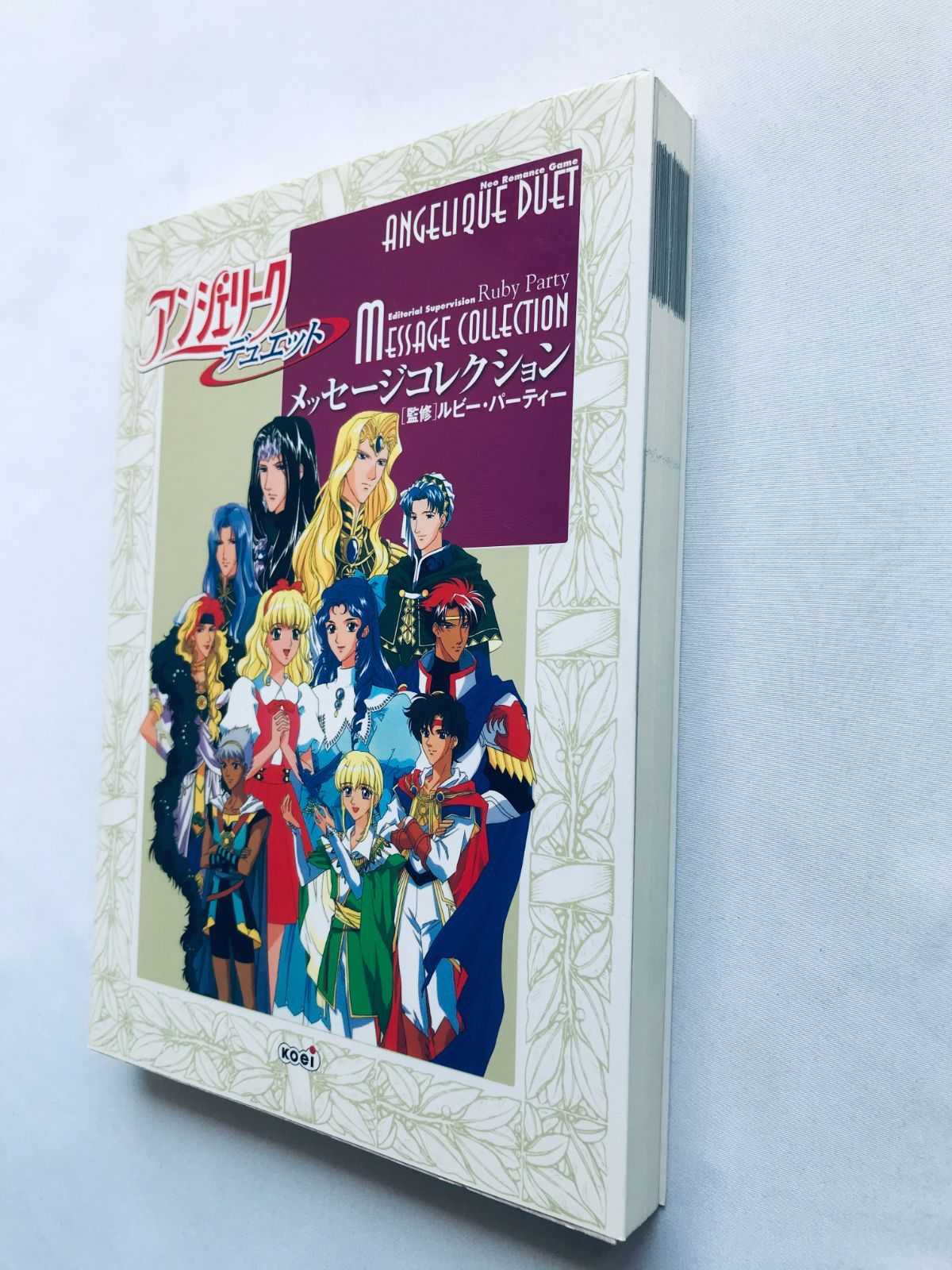 初版 アンジェリーク バラエティ メッセージ コレクション アンジェリーク デュエット メッセージコレクション PS SS DS 攻略本