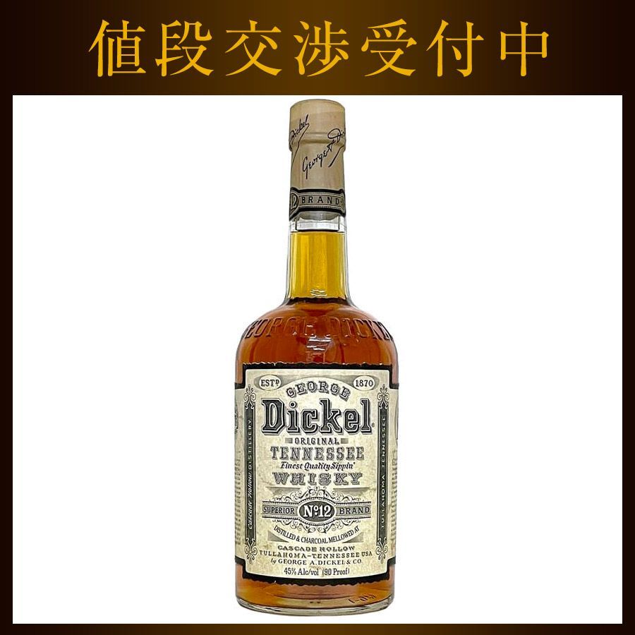 ウイスキー ジョージディッケル パウダーホーン 750ml 台座付
