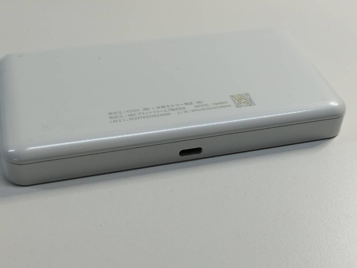 ルーター NAR03
