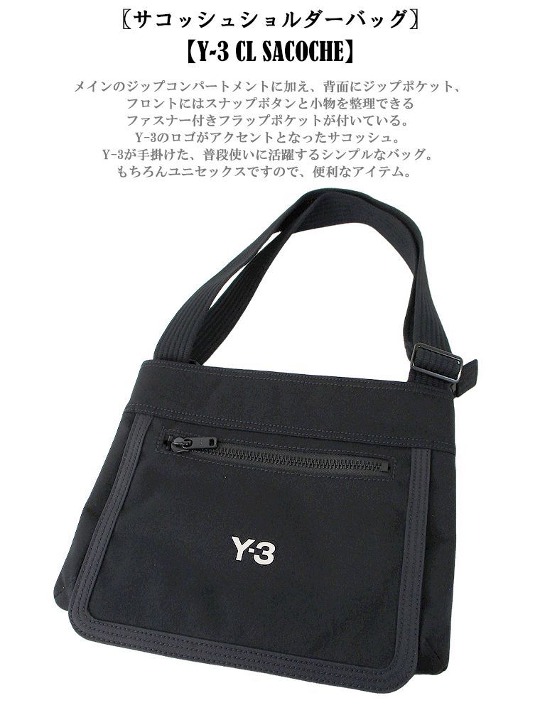 Y-3 ワイスリー サコッシュショルダーバッグ Y-3 CL SACOCHE
