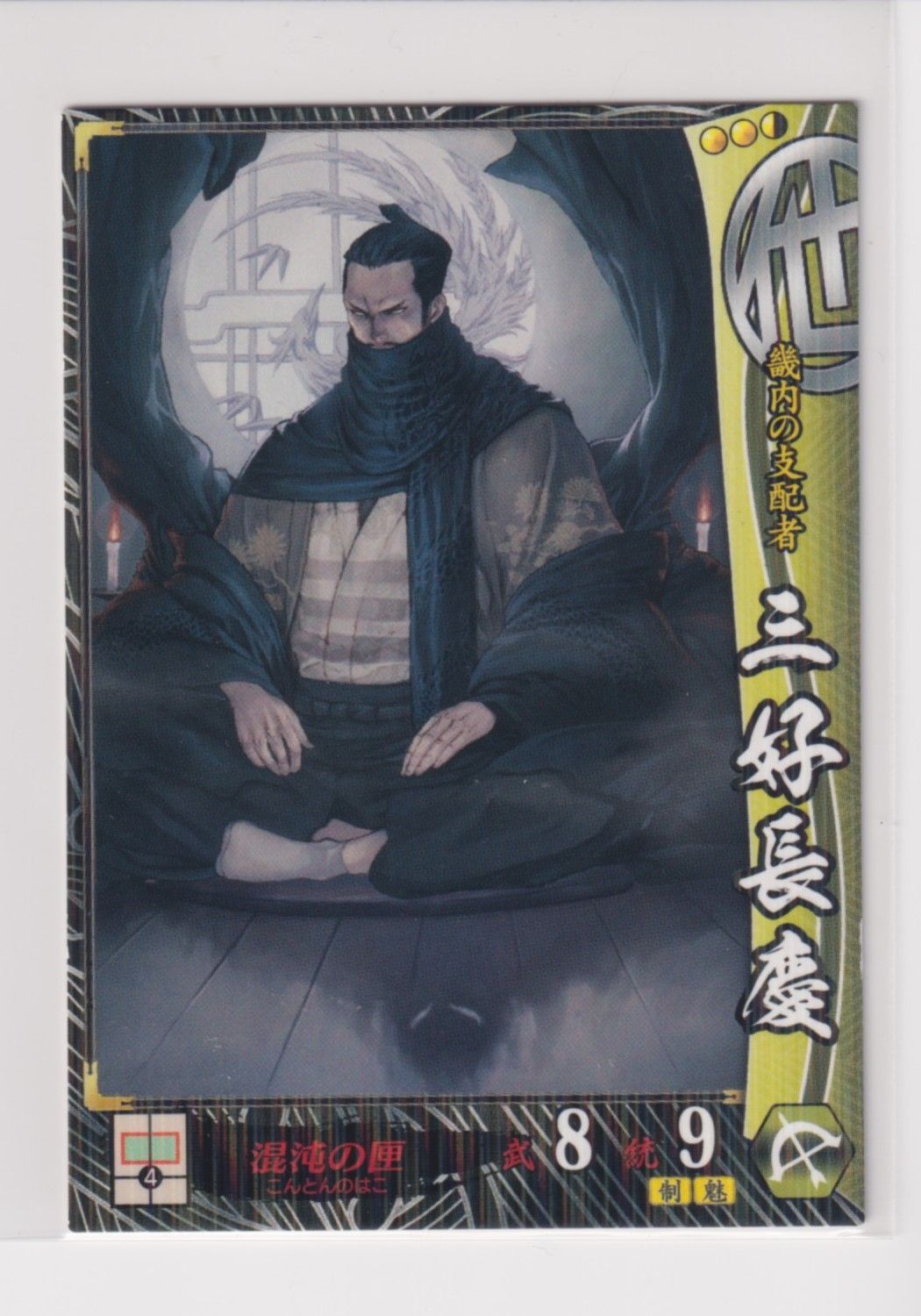 戦国大戦のカード（専用出品）ke****** 様　18ー 戦国大戦のカード（専用出品）ke****** 様 18ー（カード検索