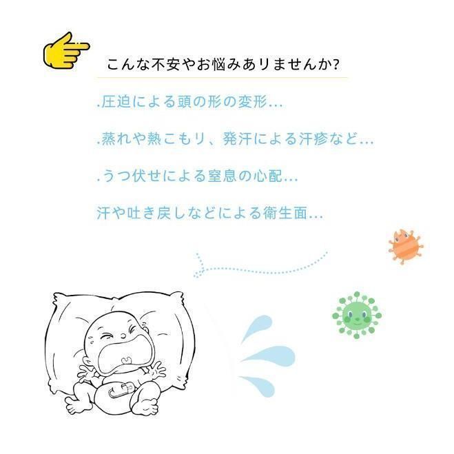 絶壁頭予防枕 出産祝い