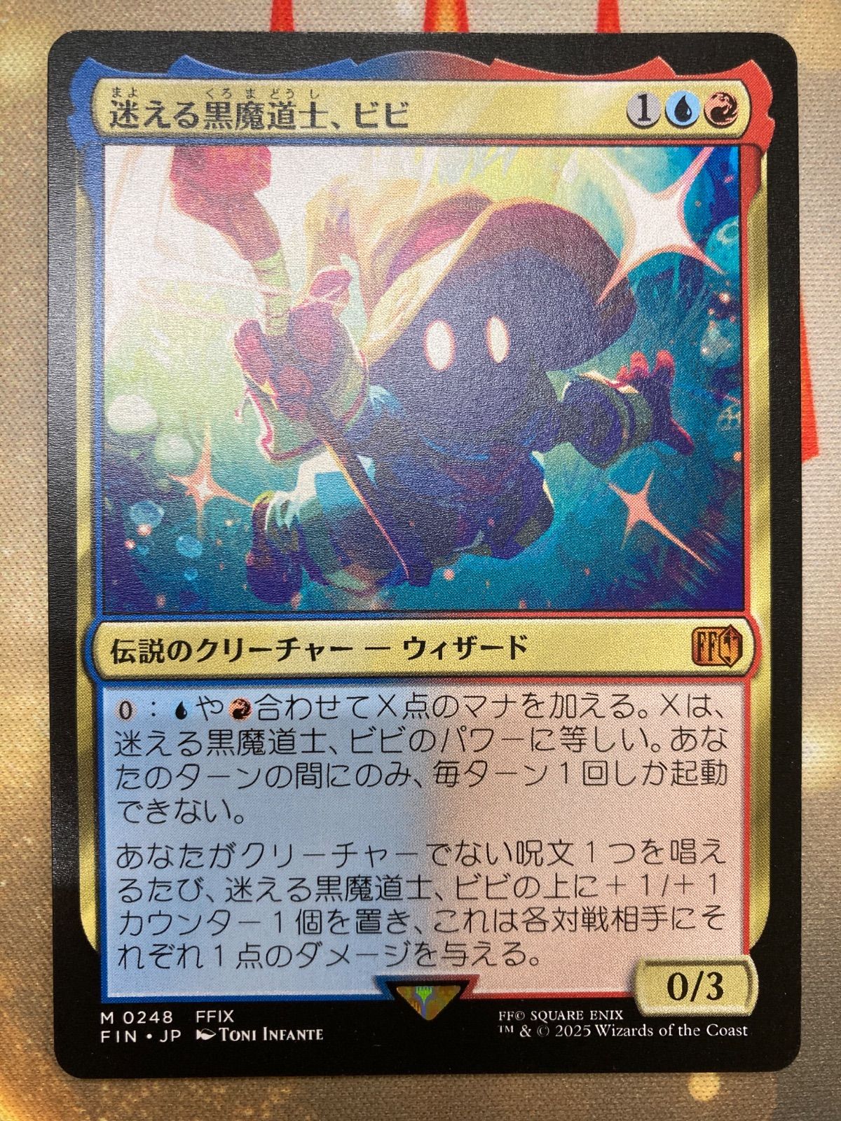 MTG 迷える黒魔道士、ビビ 日本語 - メルカリ