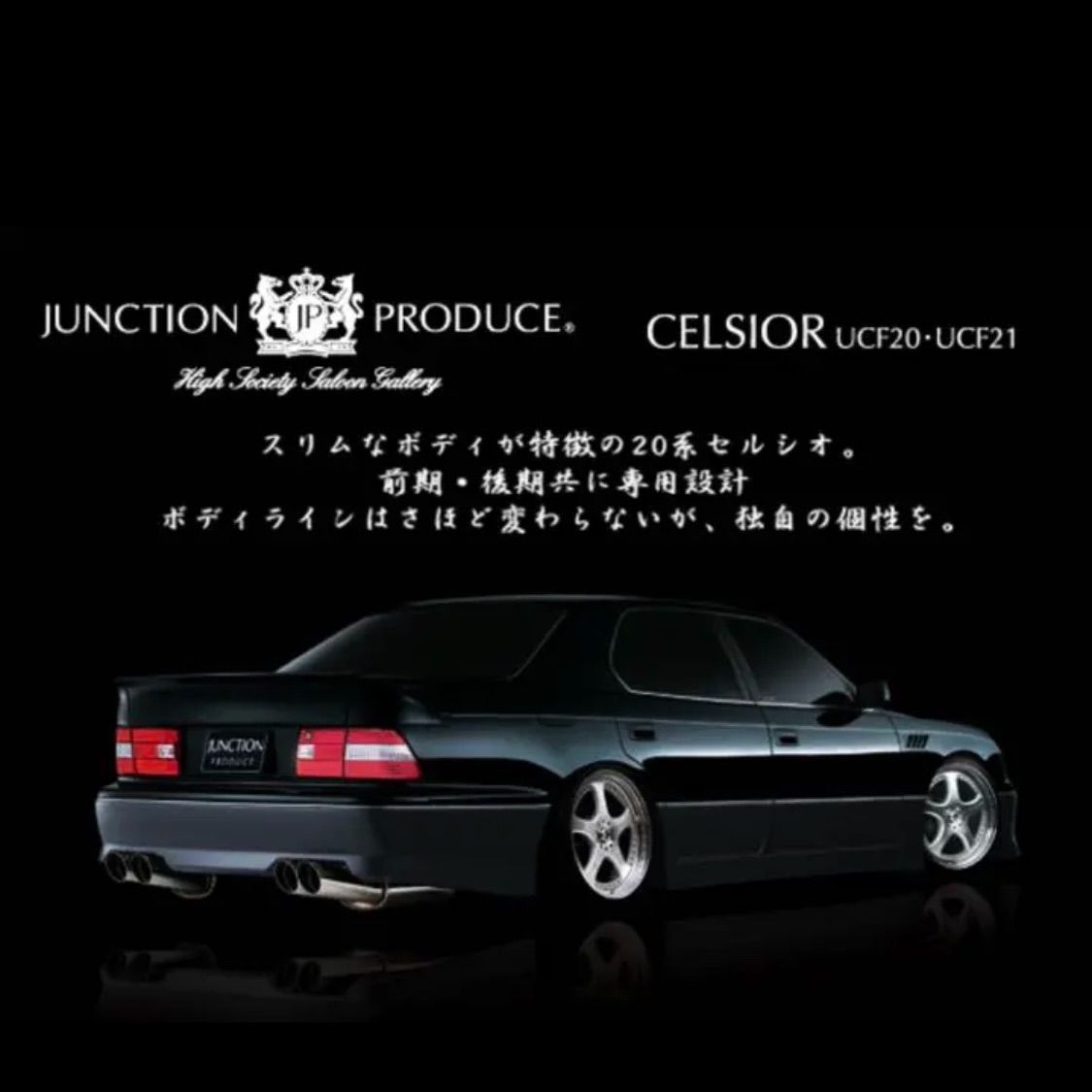 20セルシオ フルエアロキット 本物 ジャンクションプロデュース - メルカリ