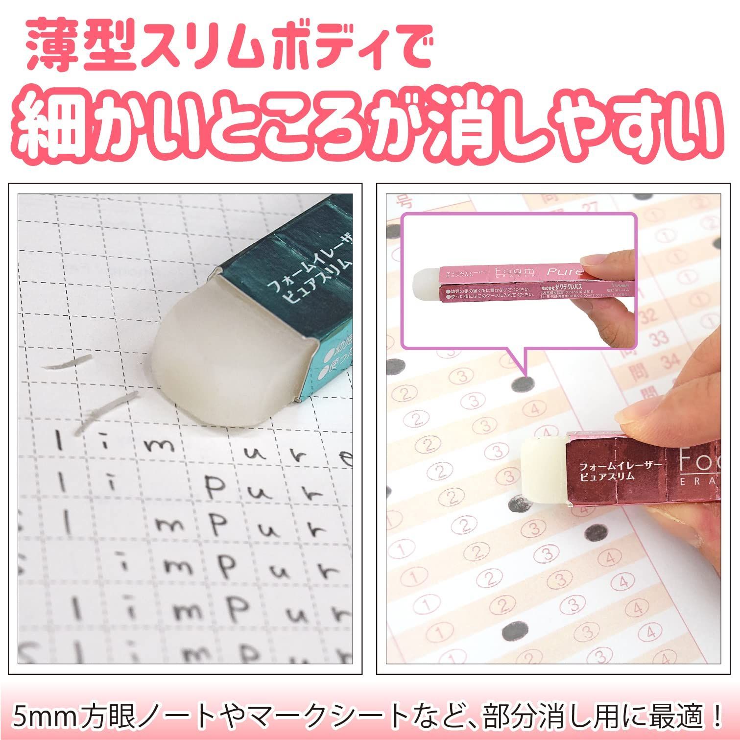 消しゴム サクラクレパス ピュアスリム RFWPS 4 P