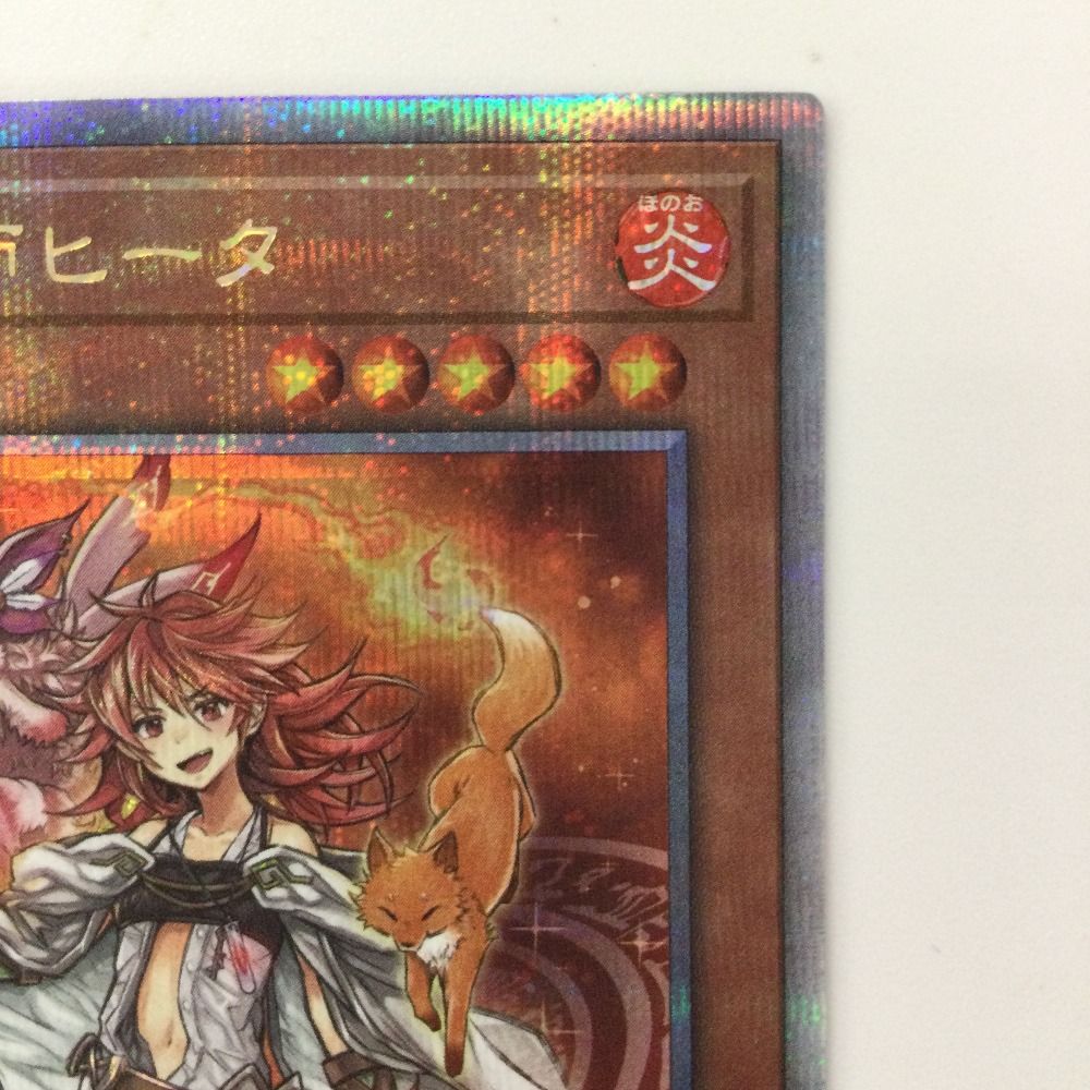 遊戯王 火霊媒師ヒータ 25th シークレット 2枚