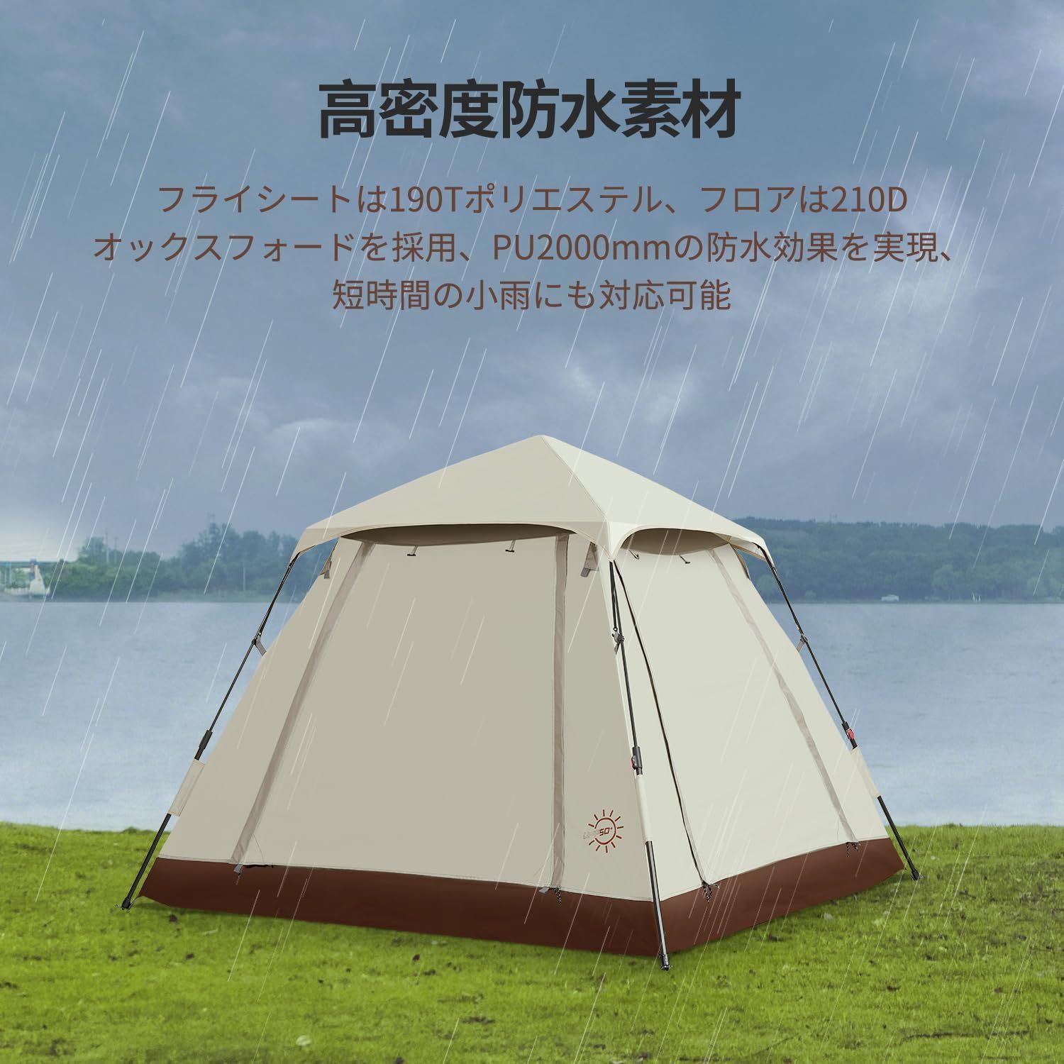UPF50 日焼け対策