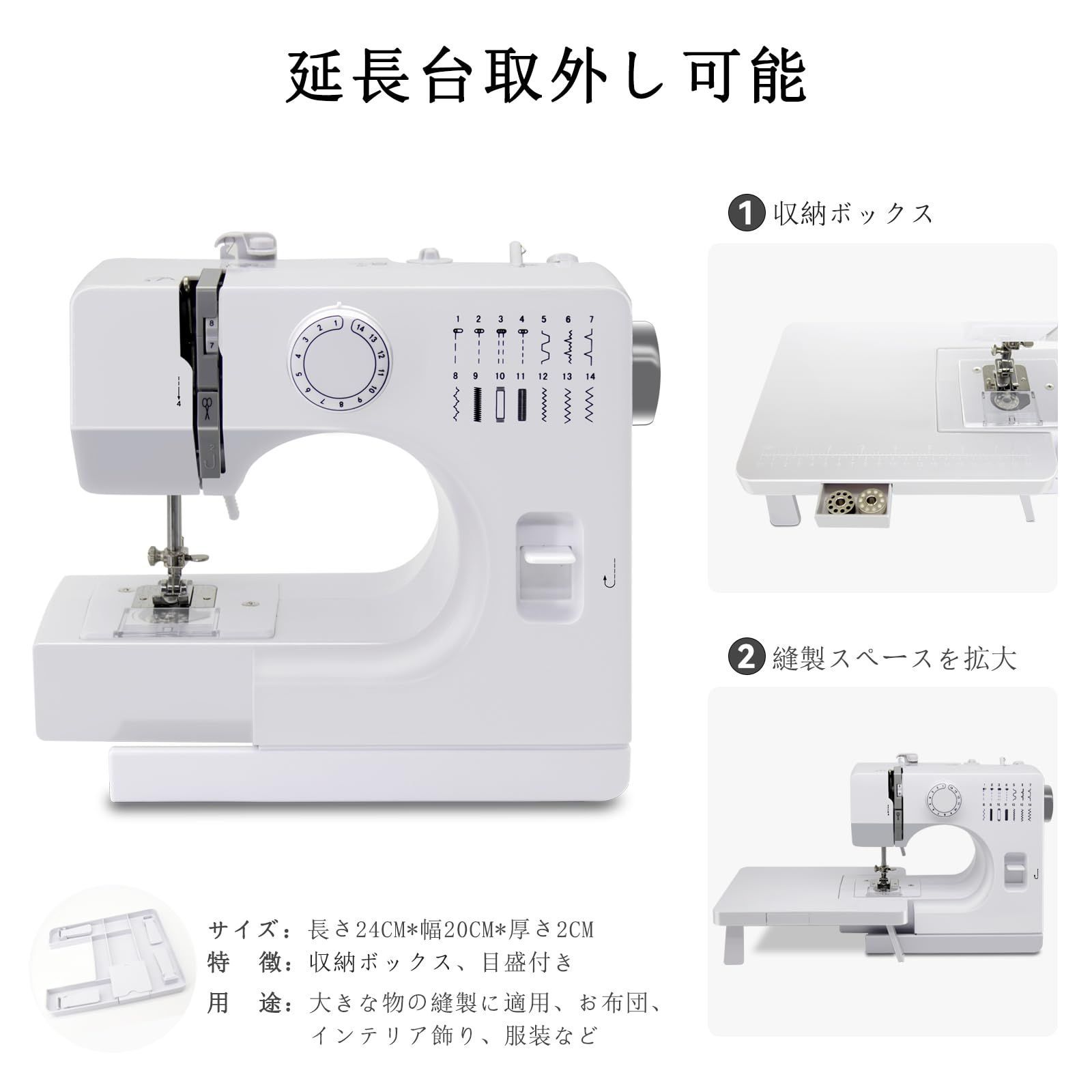 返し縫い機能 日常手作り縫製