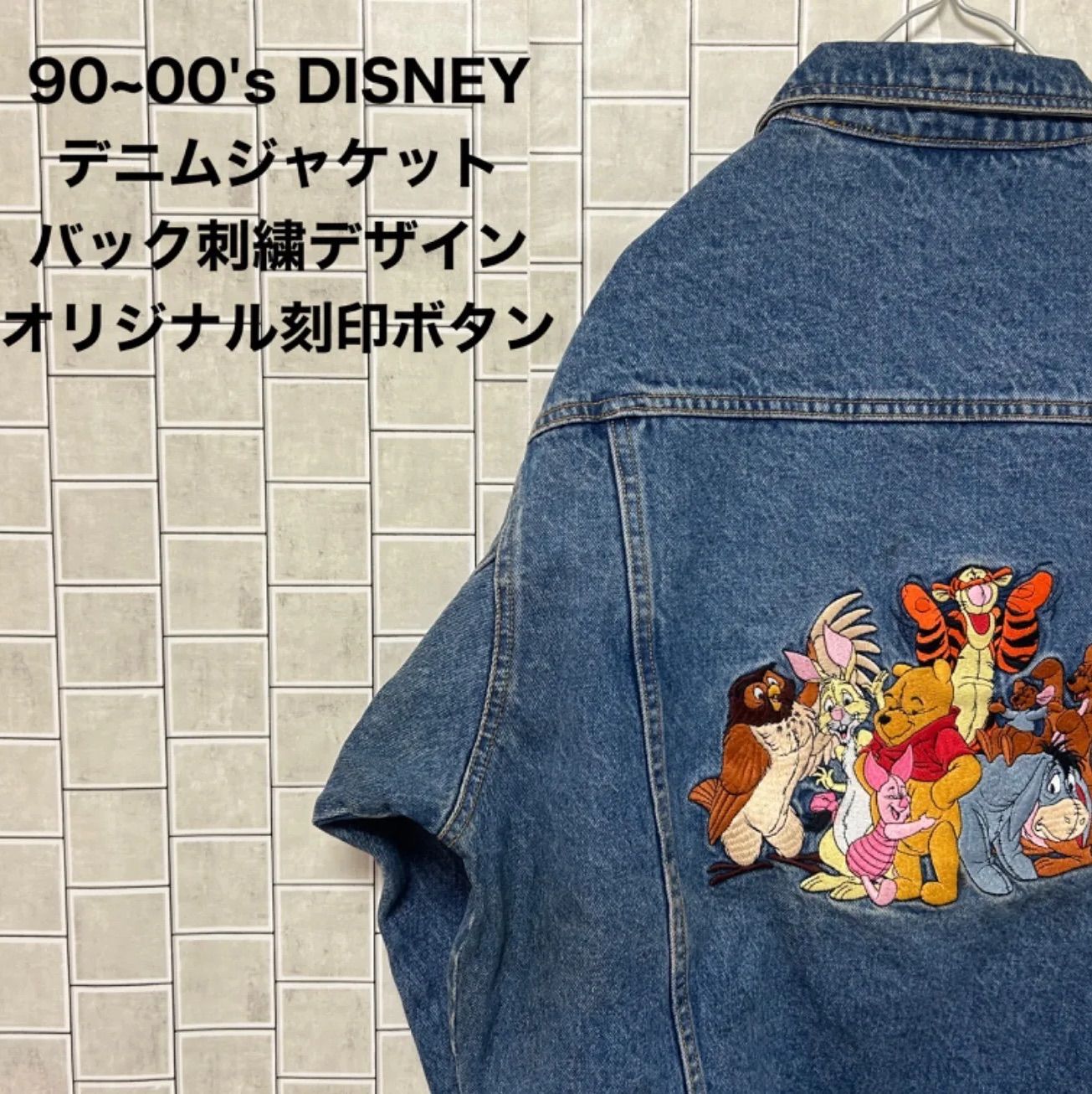【M】Disney プーさん　背面総刺繍　デニムジャケット M様専用】Disney プーさん 背面総刺繍 デニムジャケット - メルカリ