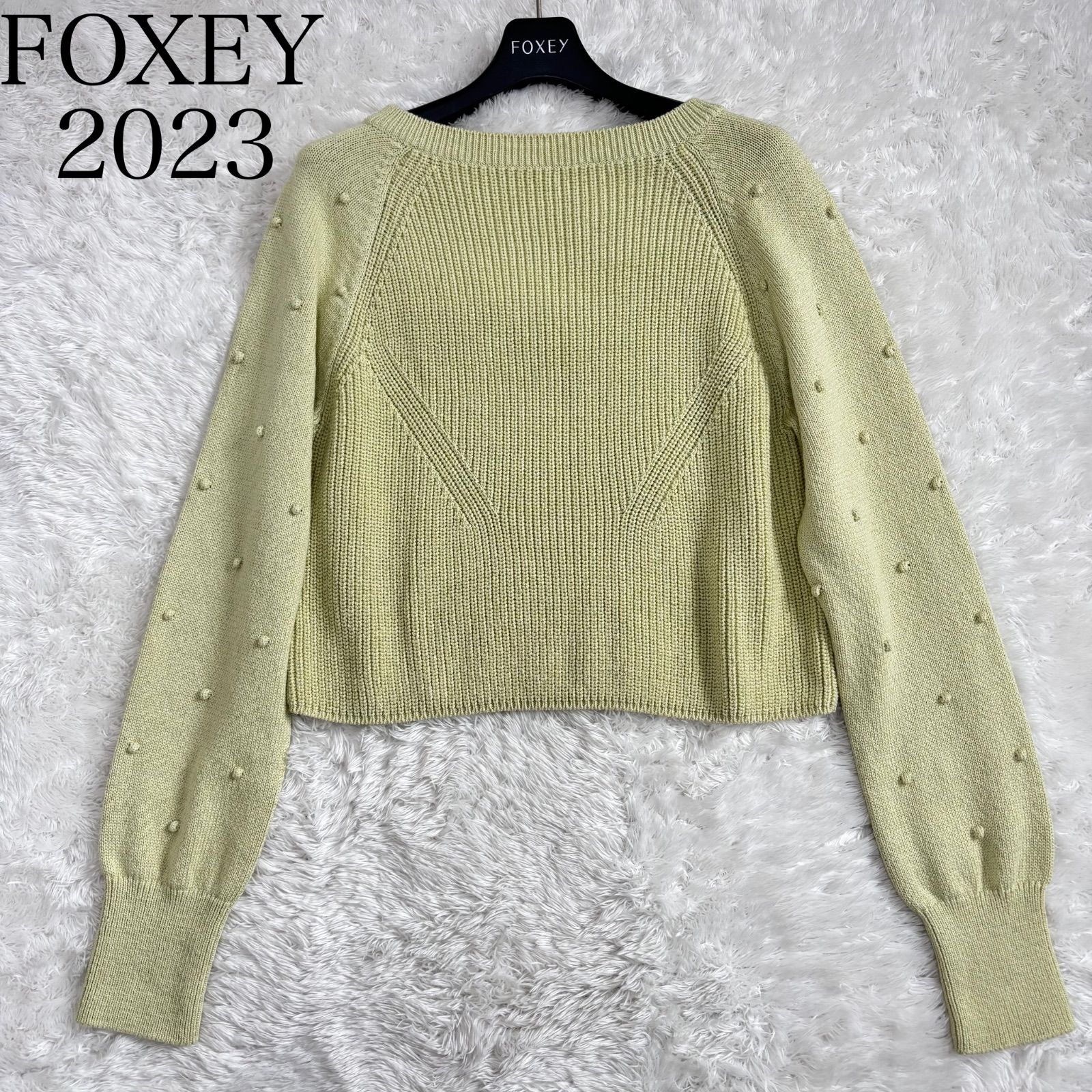 23年 FOXEY フォクシー 43380 KNIT TOP LIBELLULE マスカット 現行