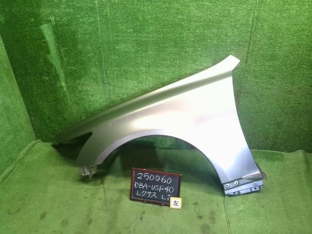 レクサス LS460 後期 DBA-USF40 左フロントフェンダー 助手席側 53802-50200 自社品番250060　色1J7