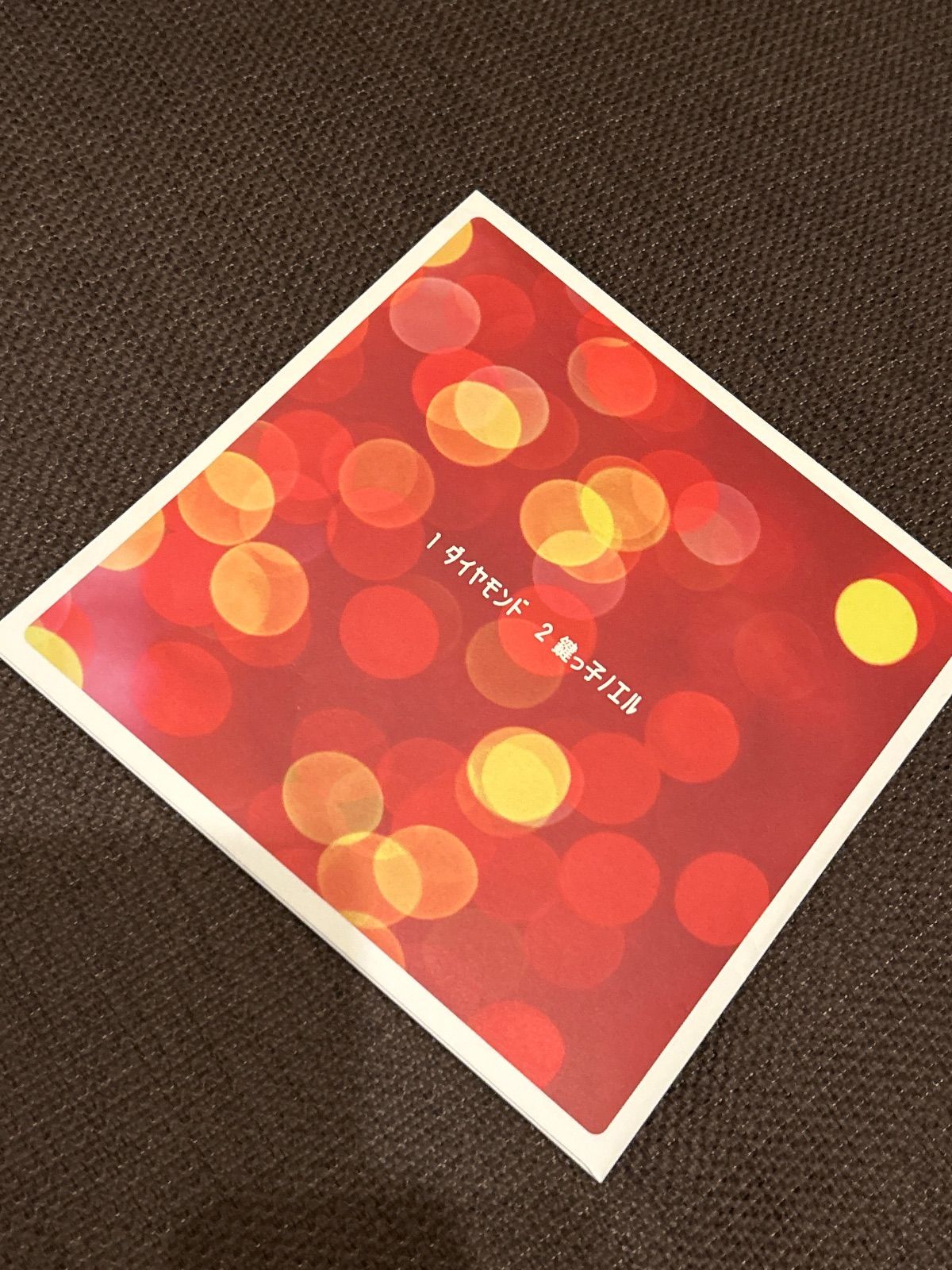 S 5973 廃盤CD オーイシマサヨシ ダイヤモンド 鍵っ子ノエル CD 大石昌良