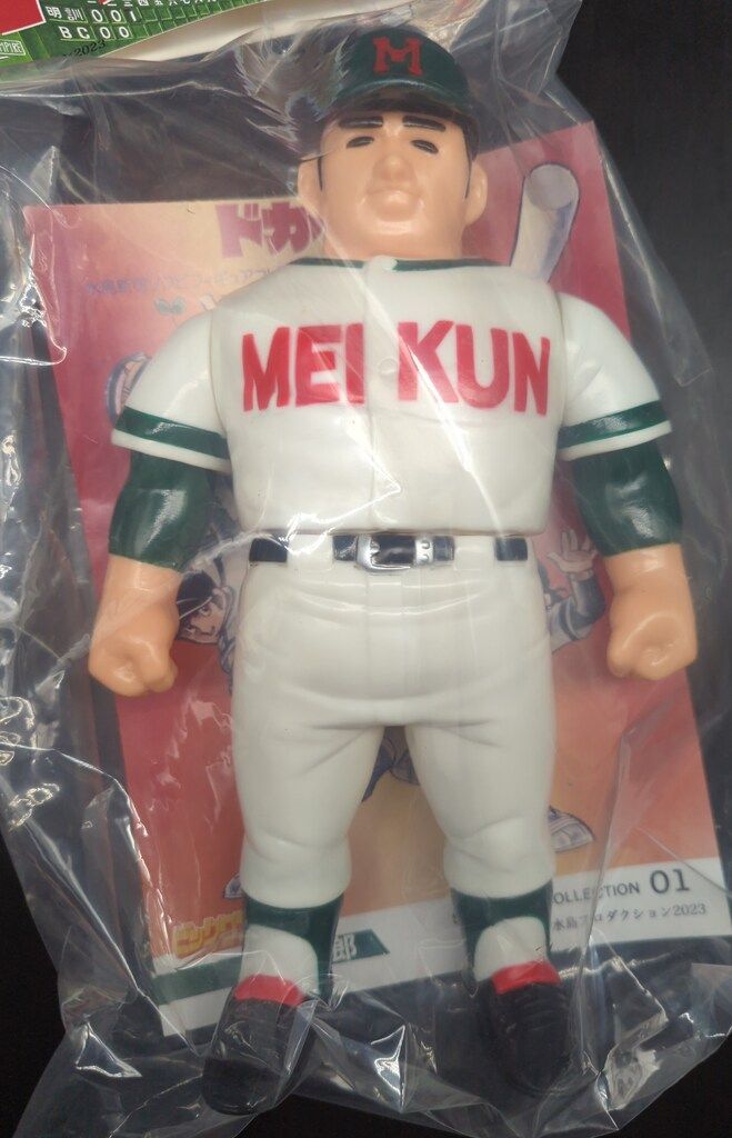 水島新司ソフビフィギュア