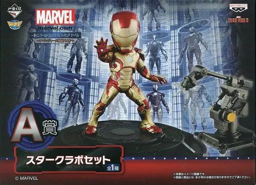 中古】フィギュア スタークラボセット 「一番くじ ワールド