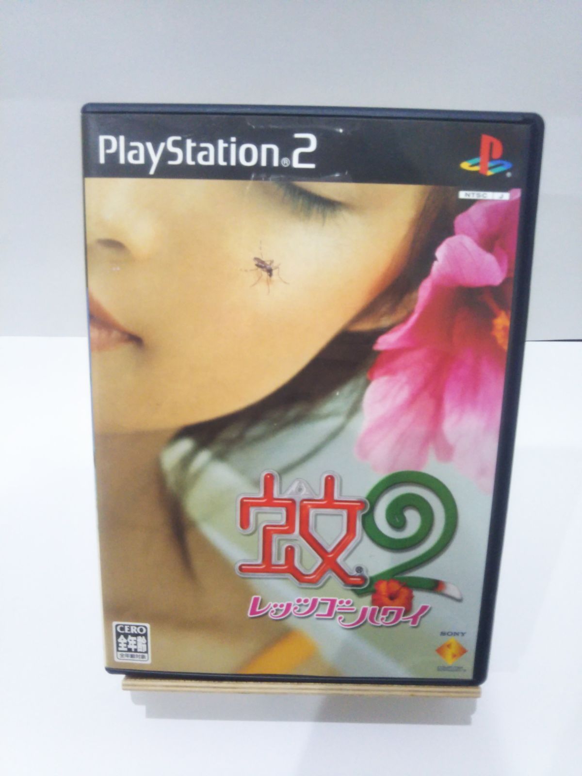 蚊2 レッツゴーハワイ PS2 ぼろく