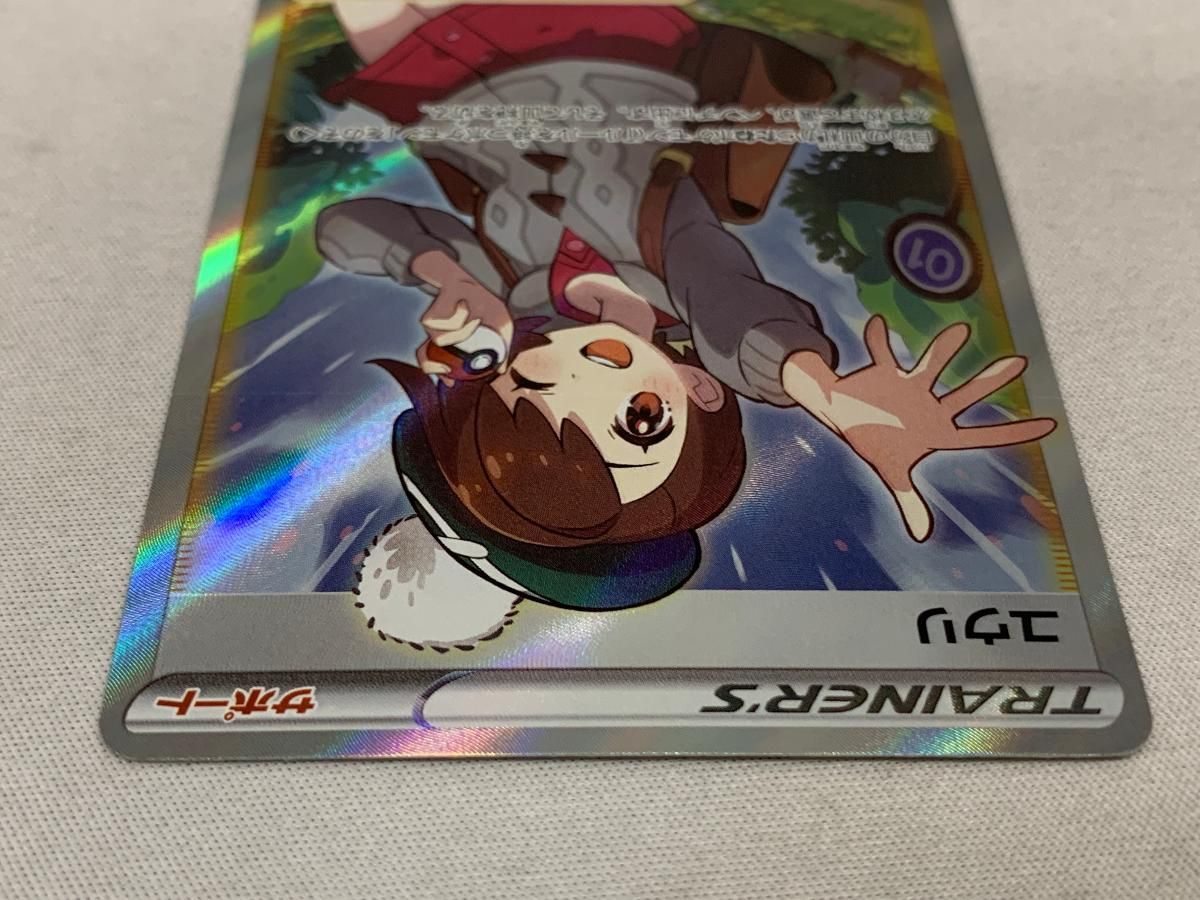 ユウリ SR [VMAXクライマックス] S8b 276/184 傷有り ポケモンカード ポケカ ユウリ SR [VMAXクライマックス] S8b 276/184 傷有り ポケモン