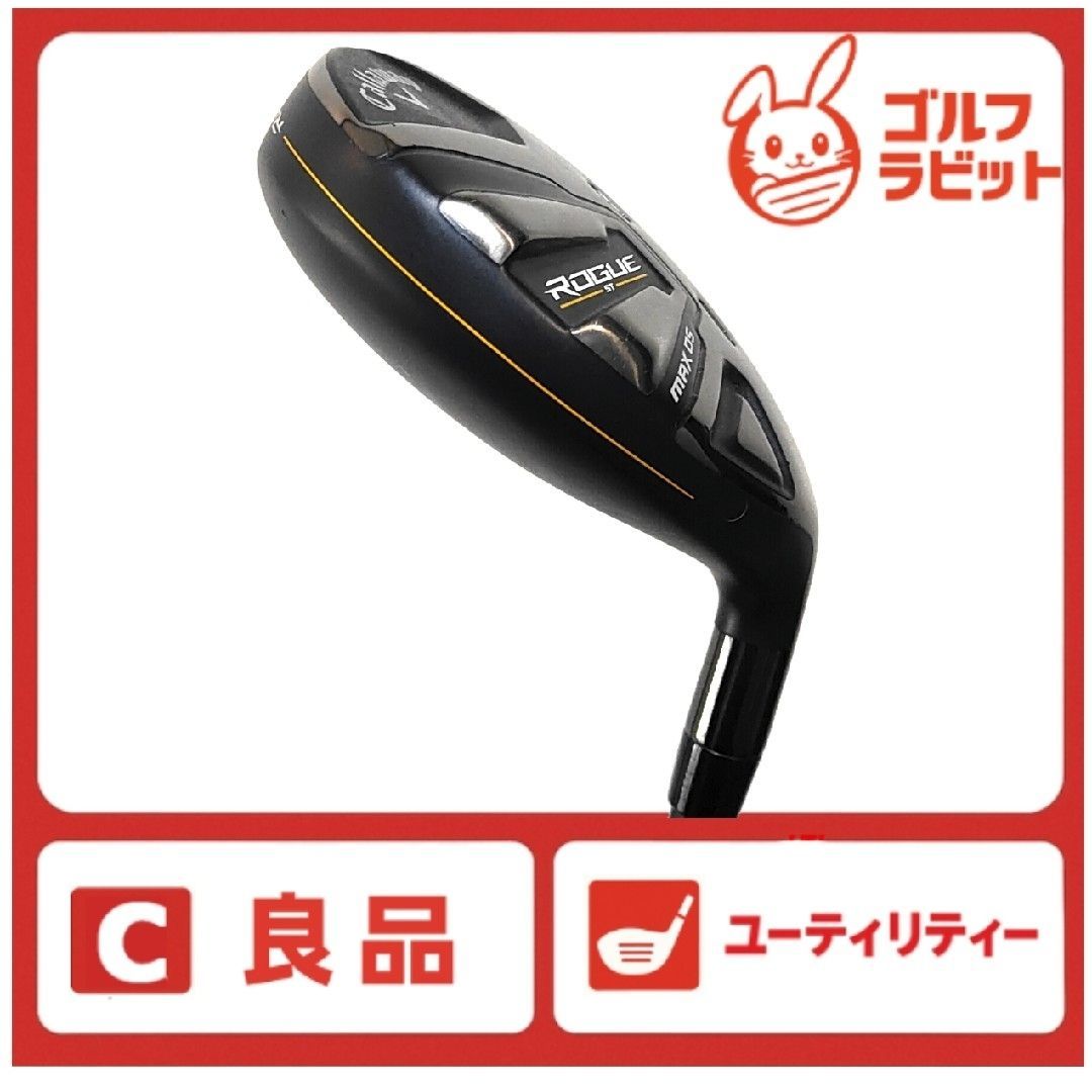 良品 ローグ ROGUE ST MAX OS 4U ユーティリティ カーボンSR