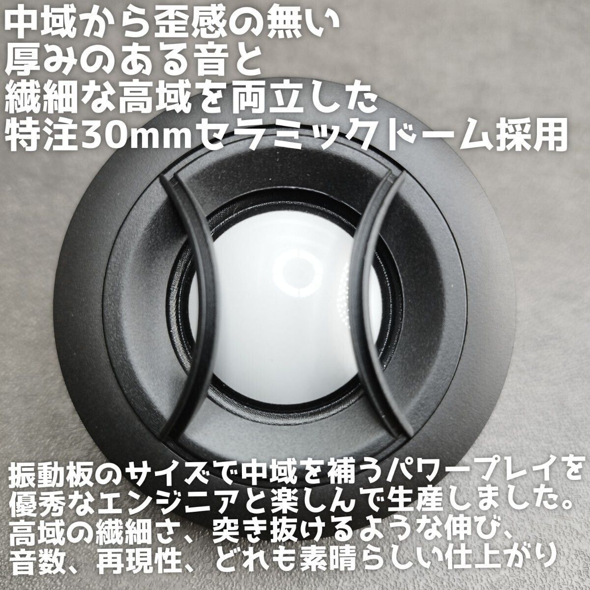 送料無料】ハイエンド【セラミック】高音質 30mmドームツイーター カー