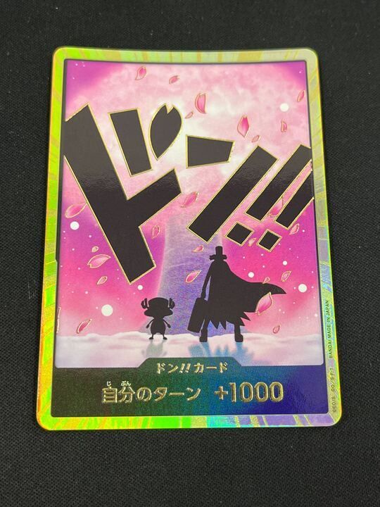 ドン!!カード(金枠)【PRB02】 金ドン チョッパー THE BEST2 ドン!!カード(金枠/影絵)【PRB02】 金ドン チョッパー ドンカード THE