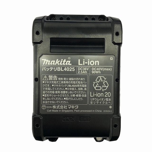 充電器