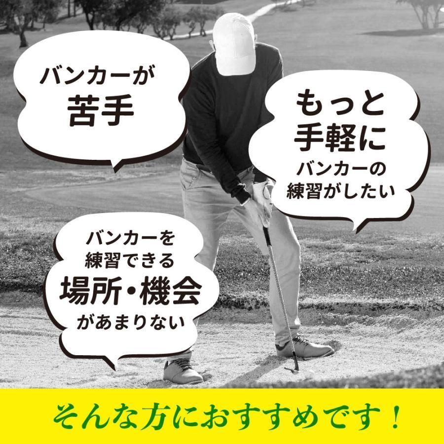 インドアゴルフ サンド