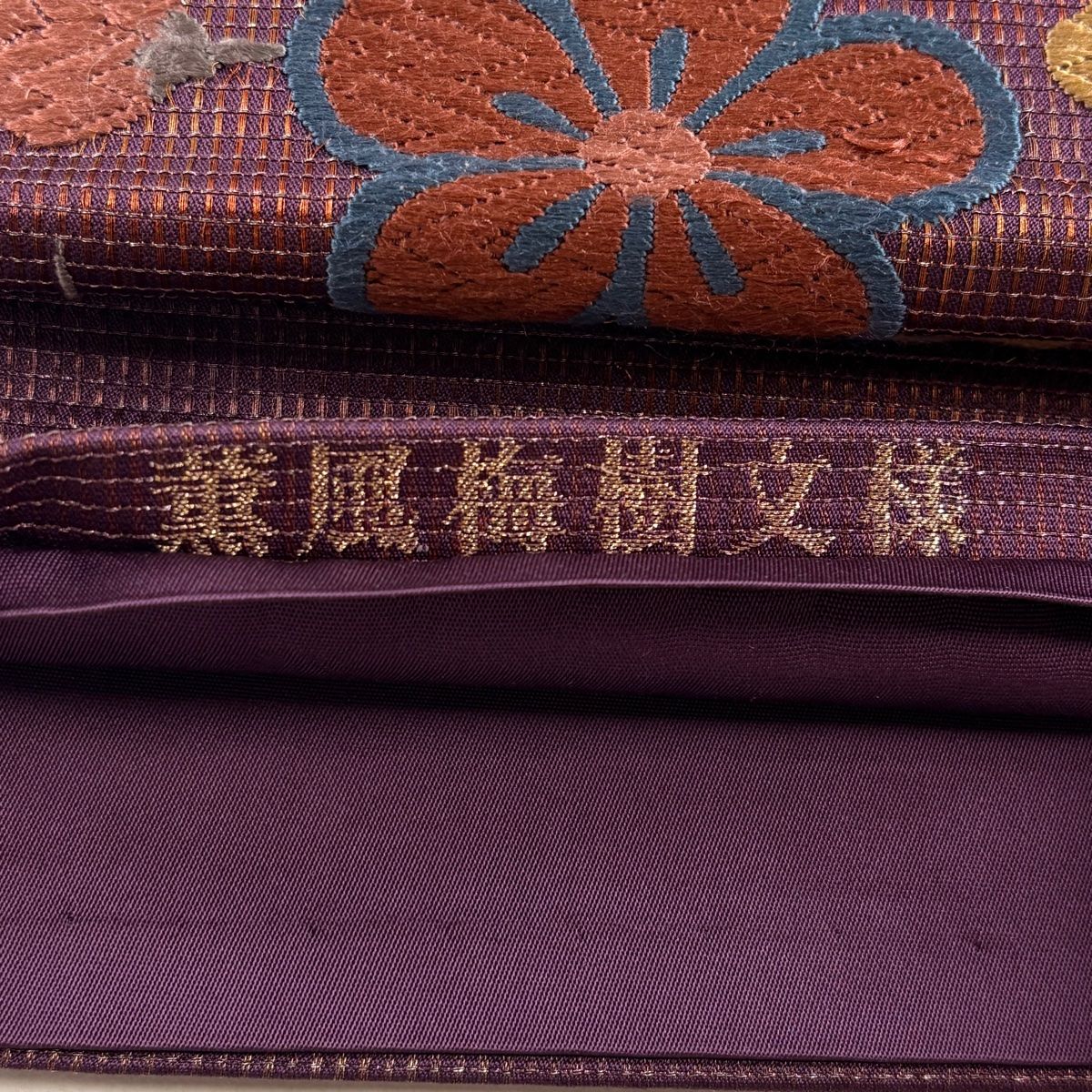 袋帯 秀品 枝梅 格子 箔 唐織 赤紫 六通 正絹 【中古】 - メルカリ