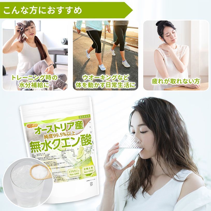 【NICHIGA／ニチガ公式】無水クエン酸 オーストリア産 900g 食品添加物 食品用 Non-GMO (Citric acid) [01]