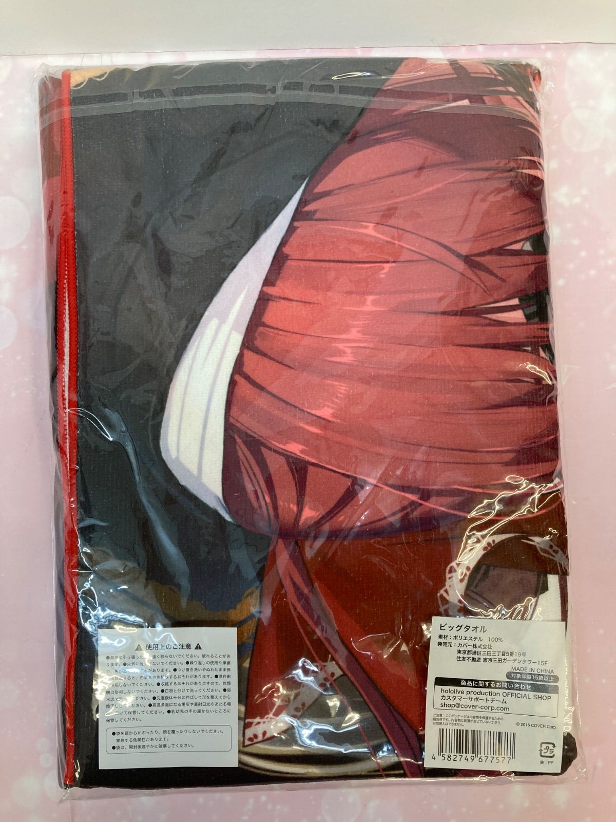 広店】宝鐘マリン ビッグタオル 活動4周年記念 ホロライブ【718-2572