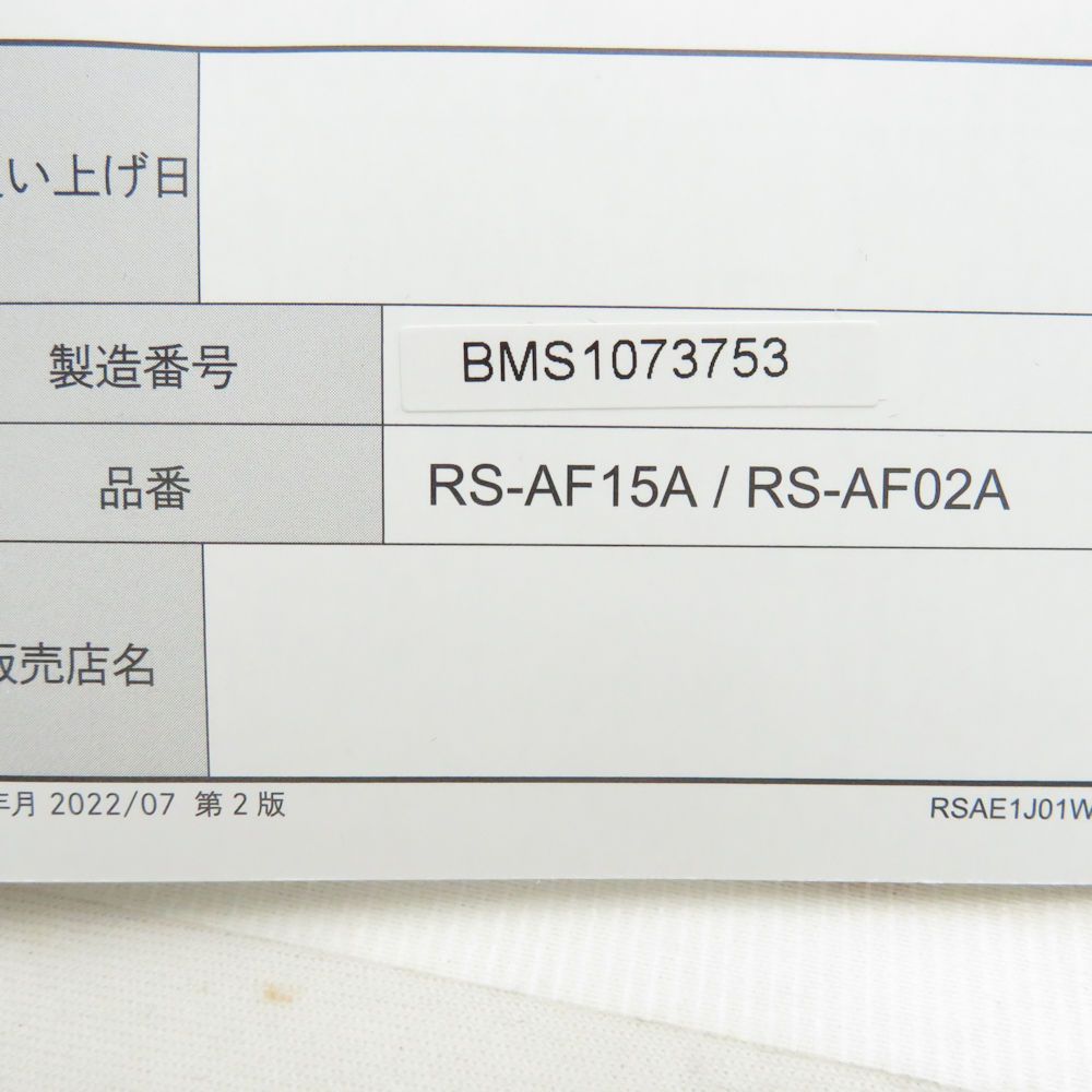 ファインバブル S