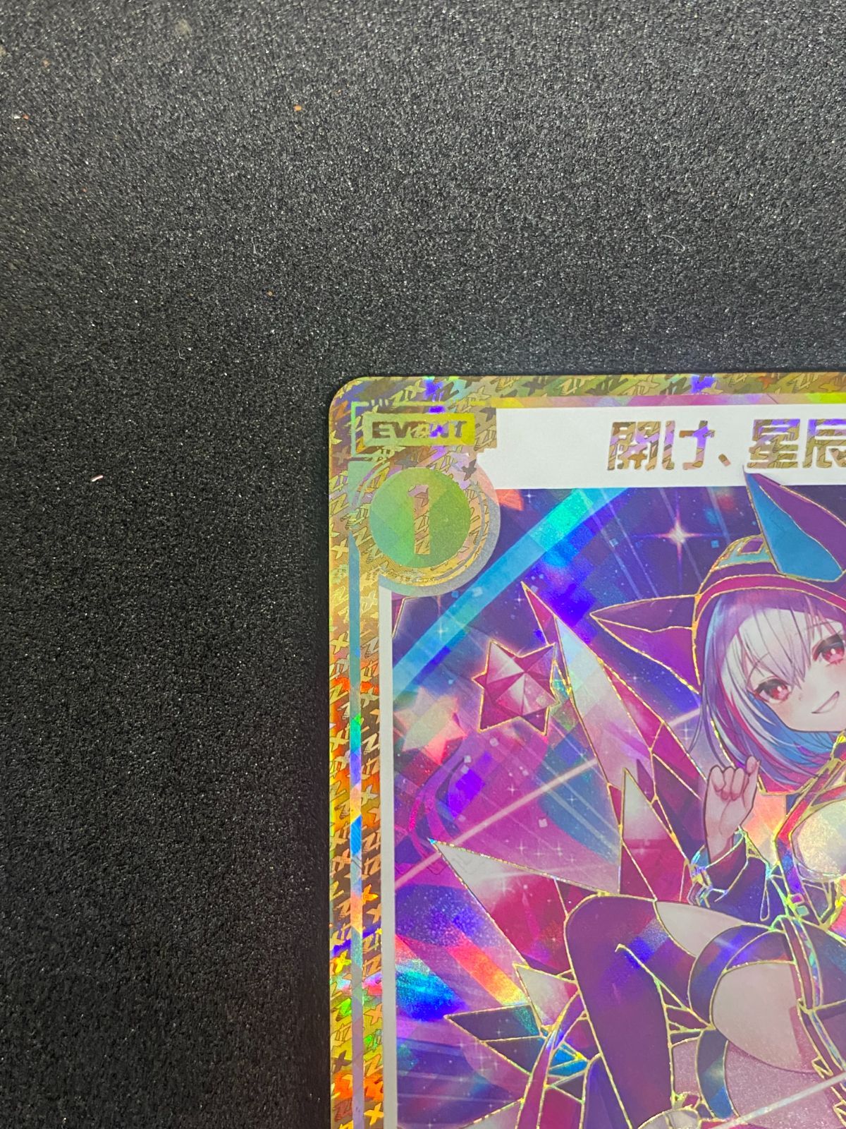 り出品 ゼクス Z/X P33-010[R]：開け、星辰の門 店頭併売品 - メルカリ
