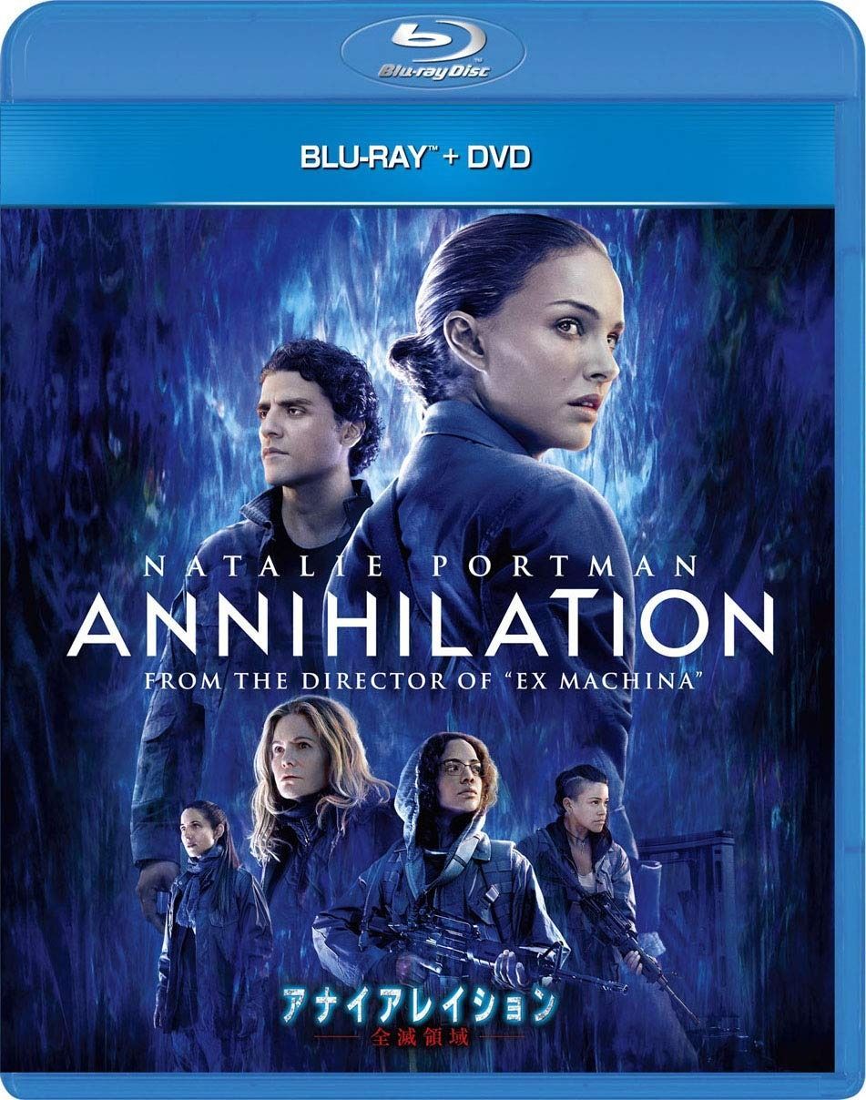 アナイアレイション-全滅領域- ブルーレイ DVDセット Blu-ray