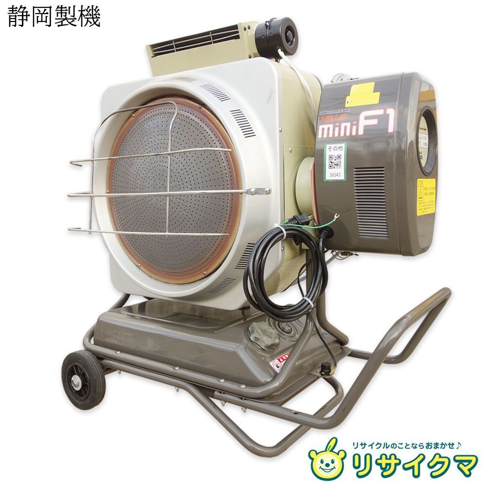 K 静岡製機 赤外線 オイルヒーター バルシックス ミニエフワン 放射式 直火形 100V VAL6miniF1 38343