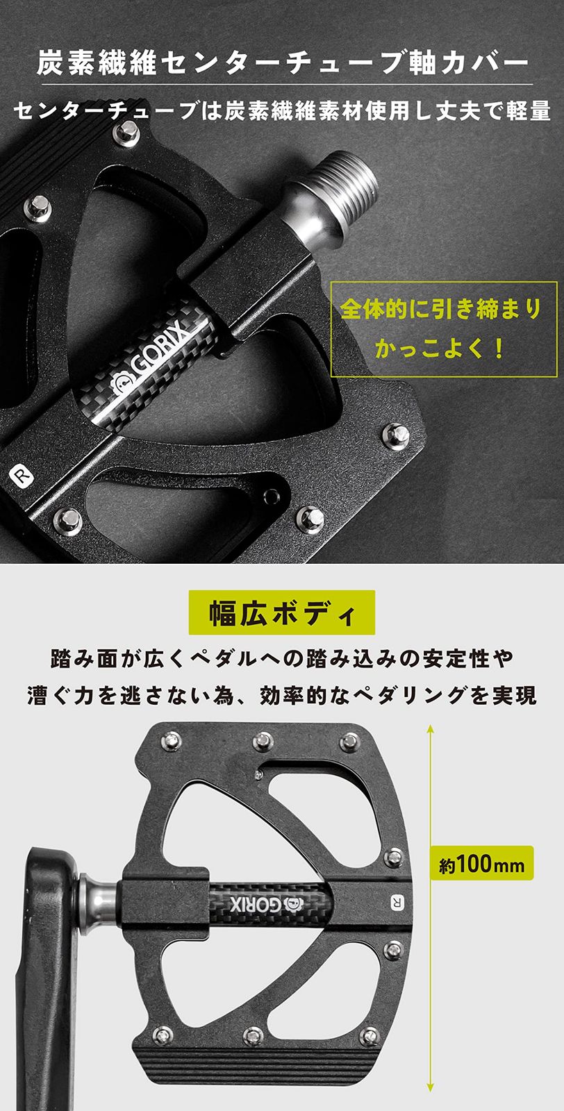 超軽量167gチタン軸/カーボンチューブ　ペダル 新品 GORIX(ゴリックス) 自転車ペダル フラット ペダル アルミ