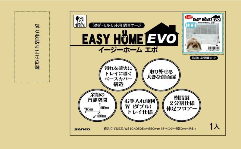 三晃商会 SANKO 小動物 組み立て C62 イージーホーム エボ 80WH白 楽天市場】sanko c62 イージーホーム エボ 80whの通販