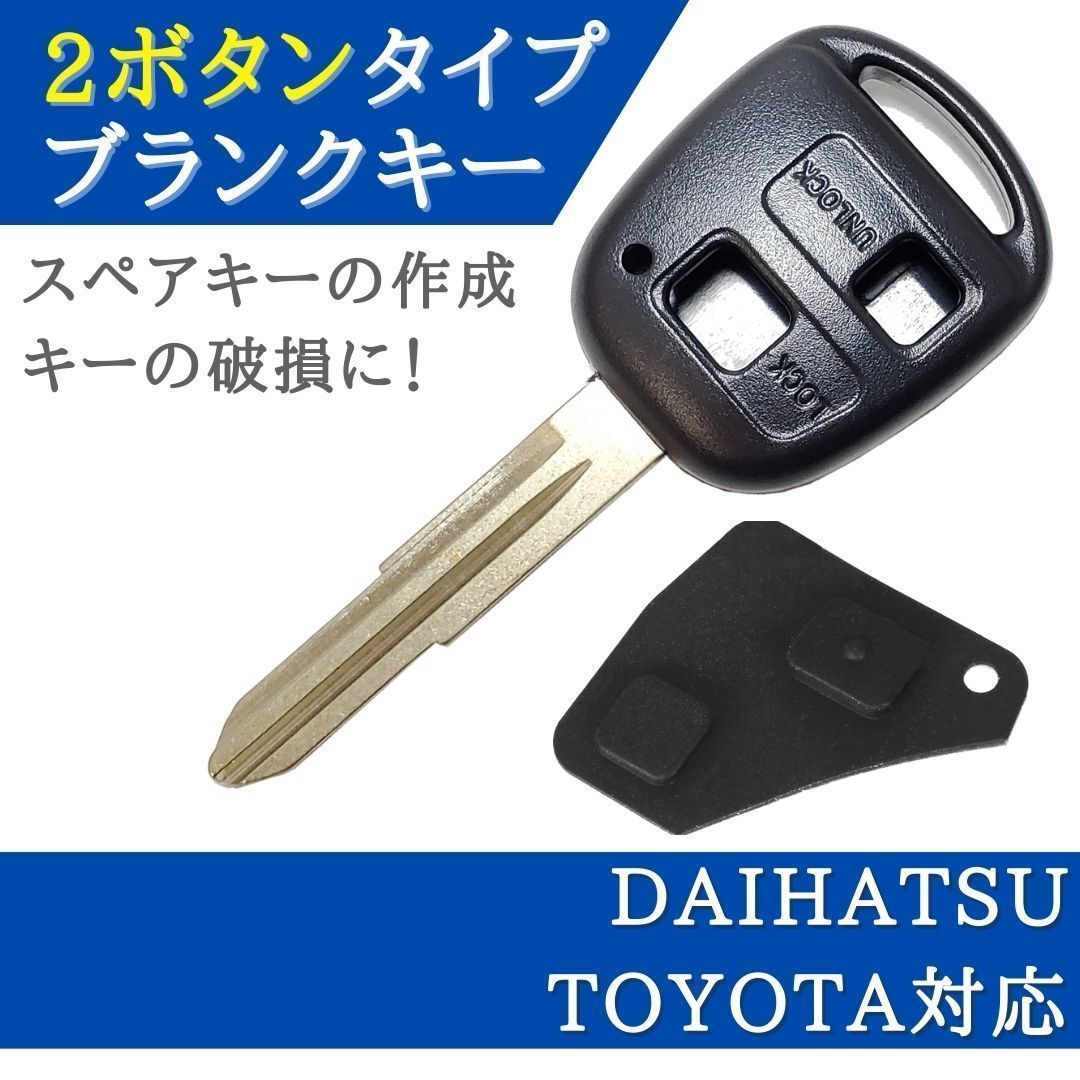 ダイハツ 対応 ムーヴラテ ムーヴラテ クール L550S L560S キーレス 