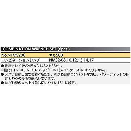 京都機械工具(KTC) ネプロス コンビネーションレンチセット NTMS206