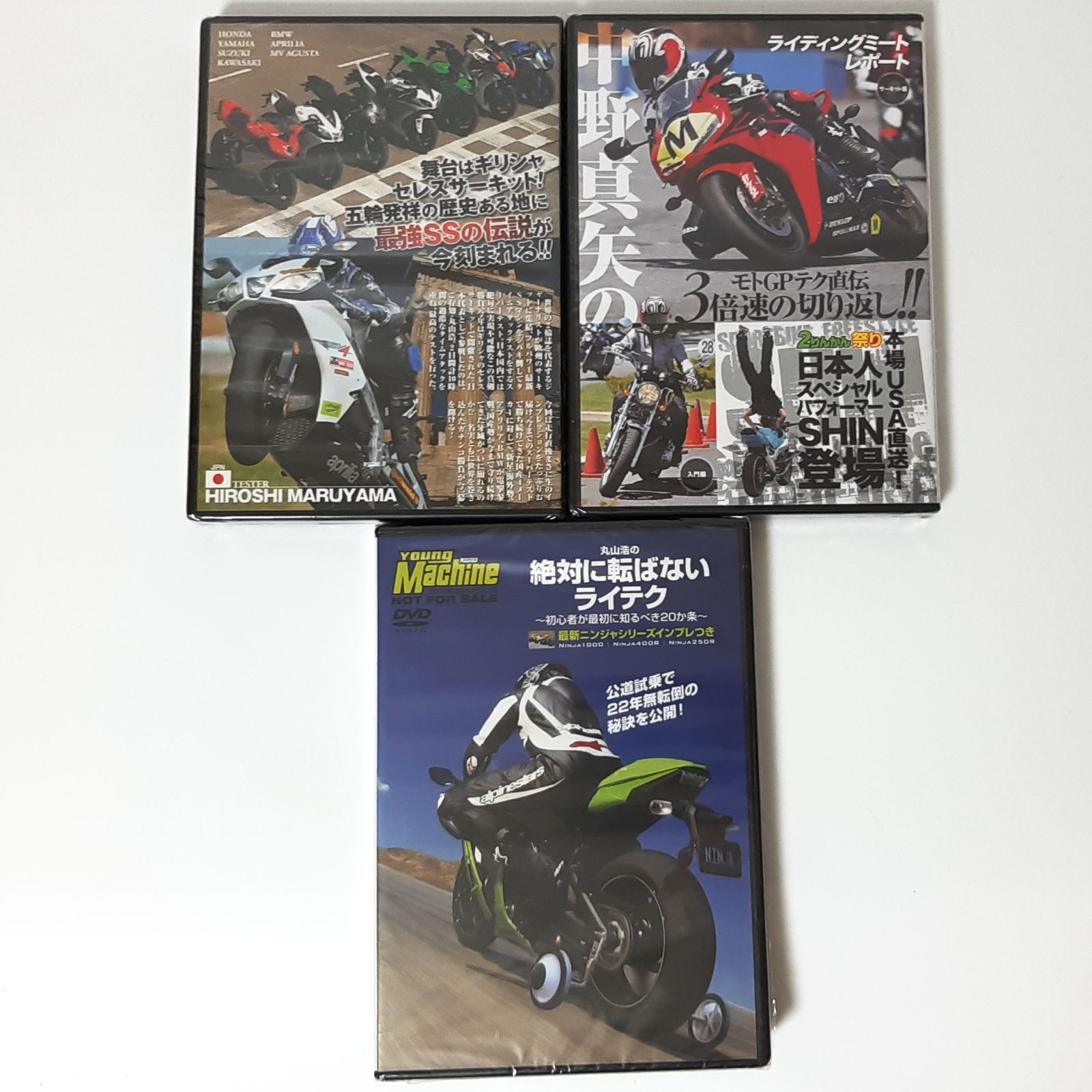 バイク ヤングマシン DVD まとめて ① 新品・未開封】ヤングマシン young machine 付録DVD まとめ売り