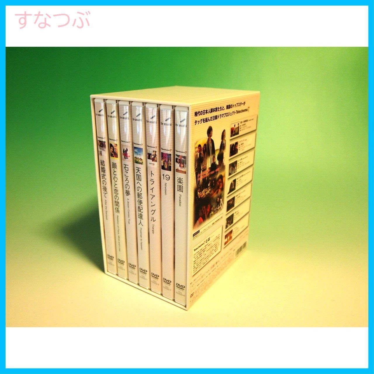 【低価限定品】未開封 テレシネマ7 DVD-BOX 洋画・外国映画