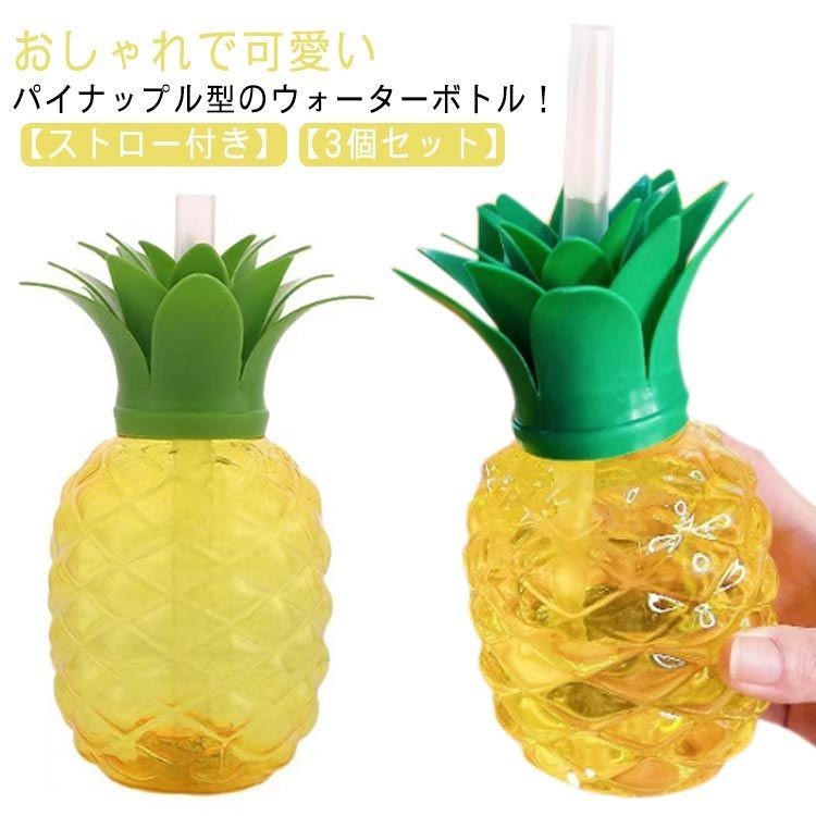 6個セット パイナップル ウォーターボトル ストロー付き ドリンク