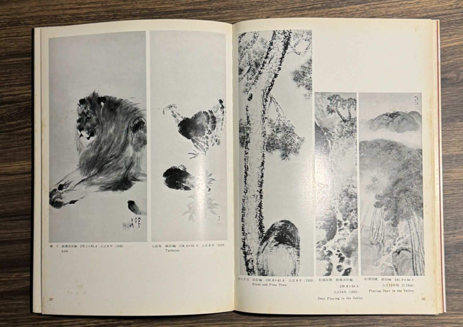 平福百穂、【秋田名勝画帖　千秋公園より大平山を眺む】、希少な大判額装用画集より 平福百穂、【秋田名勝画帖 千秋公園より大平山を眺む】、希少な